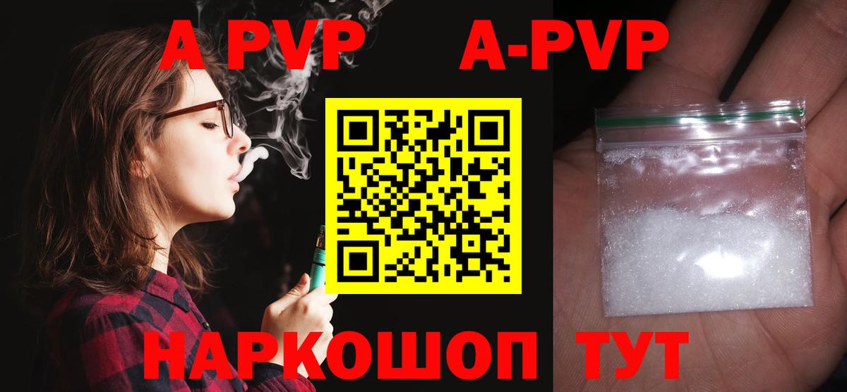 APVP СК КРИС  APVP крисы CK  Альфа ПВП крисы CK  Вход с VPN  Волгоград 