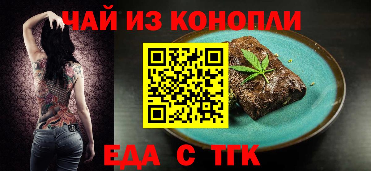 Canna-Cookies марихуана  Вход с VPN  Волгоград 