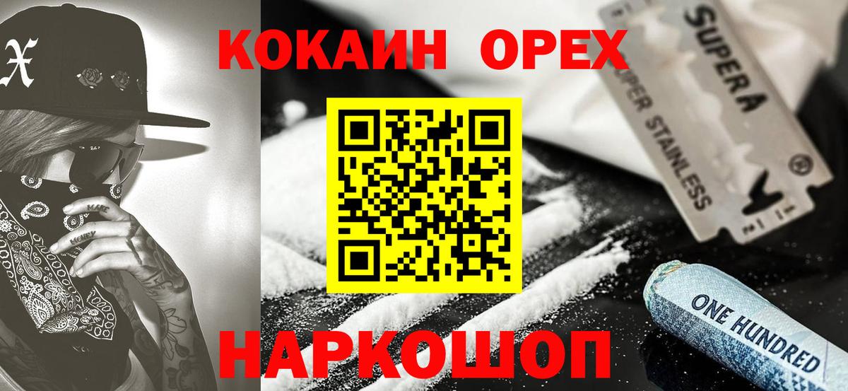 COCAIN 99% Волгоград