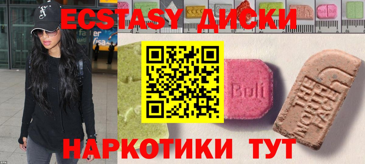 Волгоград  Экстази  ЭКСТАЗИ 280мг  Вход с VPN  ЭКСТАЗИ mix 