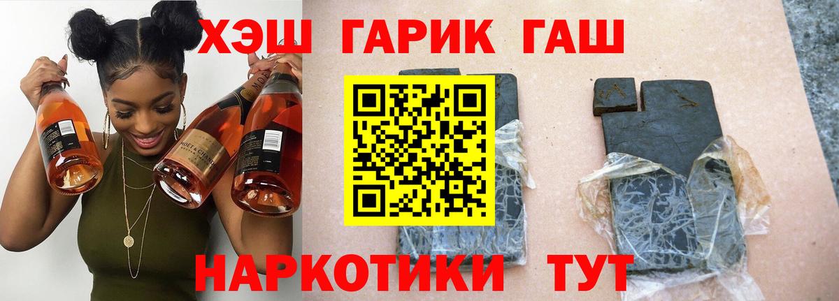 ГАШ Cannabis Волгоград