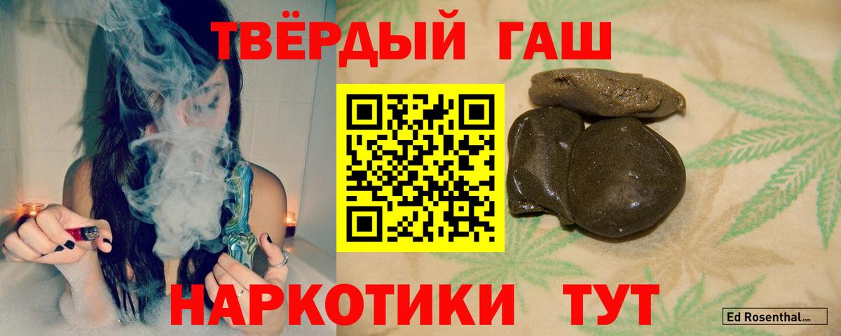 ГАШ Premium  ГАШИШ VHQ  Волгоград  Вход с VPN 