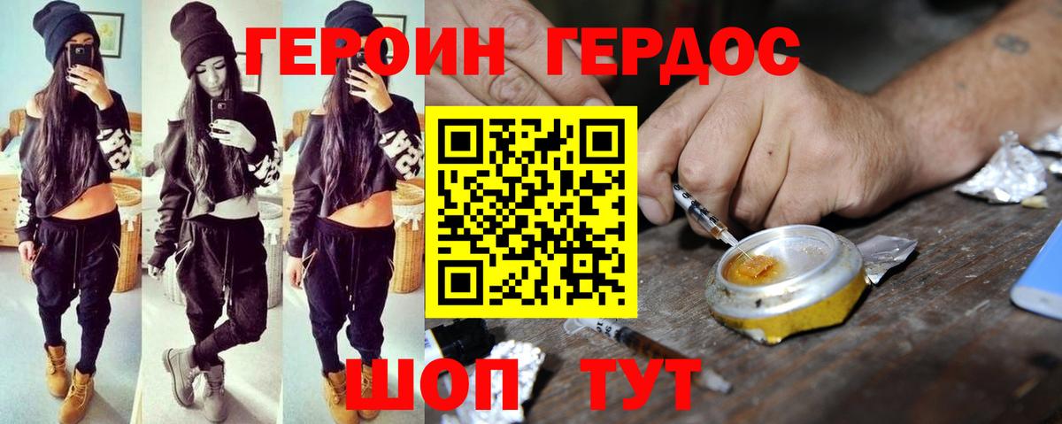 Волгоград  Героин  Вход с VPN  ГЕРОИН VHQ 