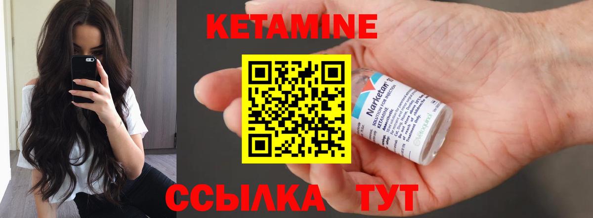 КЕТАМИН ketamine  Вход с VPN  mega   Волгоград 