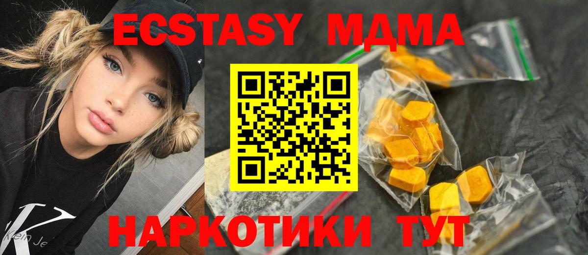 Волгоград  MDMA кристаллы  Вход с VPN  MDMA кристаллы 