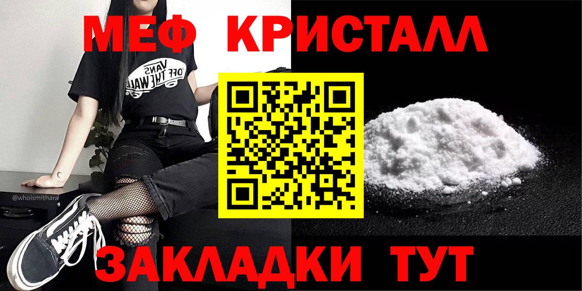 МЯУ-МЯУ мяу мяу  Меф  МЕФ  Вход с VPN  Мефедрон 4 MMC  Волгоград 