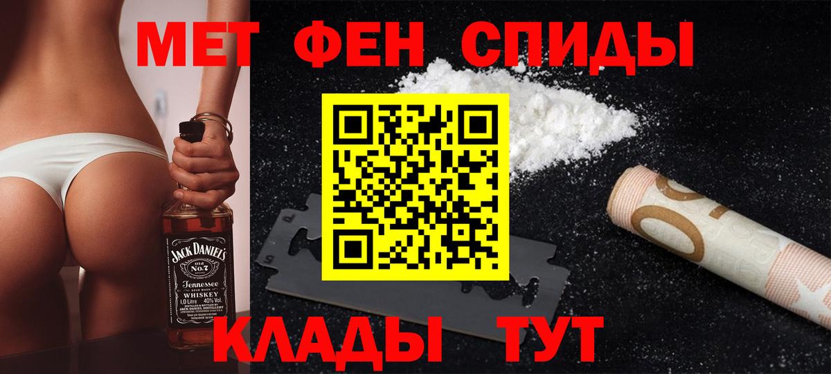 Волгоград  Метамфетамин витя  Первитин  Вход с VPN 