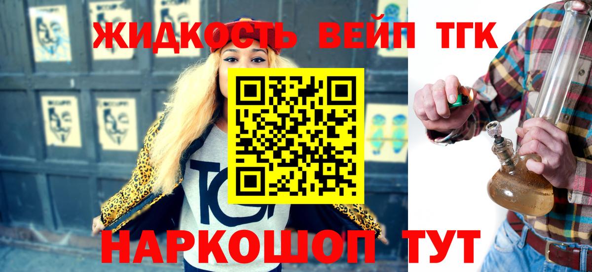 Дистиллят ТГК концентрат  ТГК жижа  Волгоград  Вход с VPN 