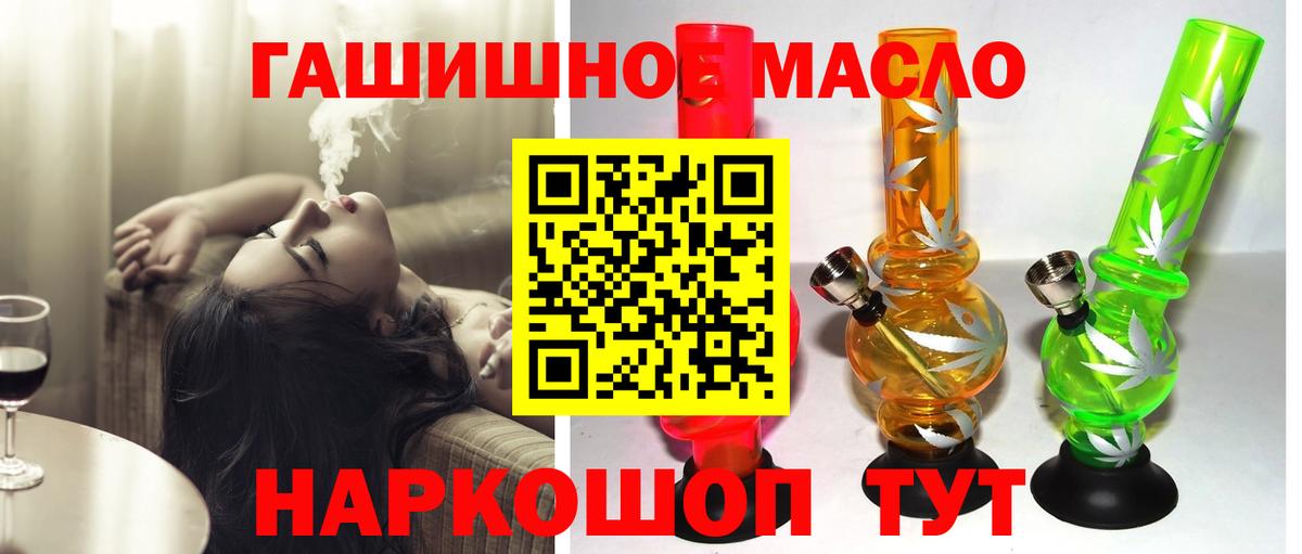 Дистиллят ТГК гашишное масло Волгоград