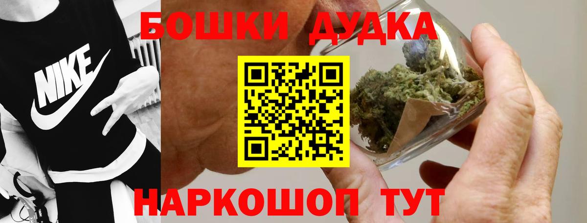Бошки марихуана MAZAR  Бошки Шишки гибрид  Волгоград  Канабис OG Kush  Вход с VPN 